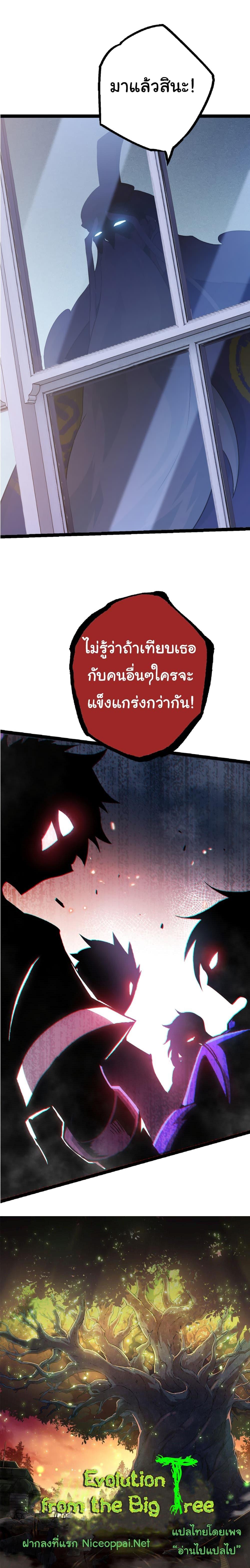 Manga-lc-com อ่านมังงะ อ่านการ์ตูน ออนไลน์ ฟรี Evolution from the Big Tree ตอนที่ 1 2 3 4 5 6 7 8 9 10 11 12 13 14 ฟรี ไม่มีโฆษณา Manga-lc - อ่าน มังงะ อ่าน การ์ตูน ออนไลน์ อ่านมังงะ ฟรี
