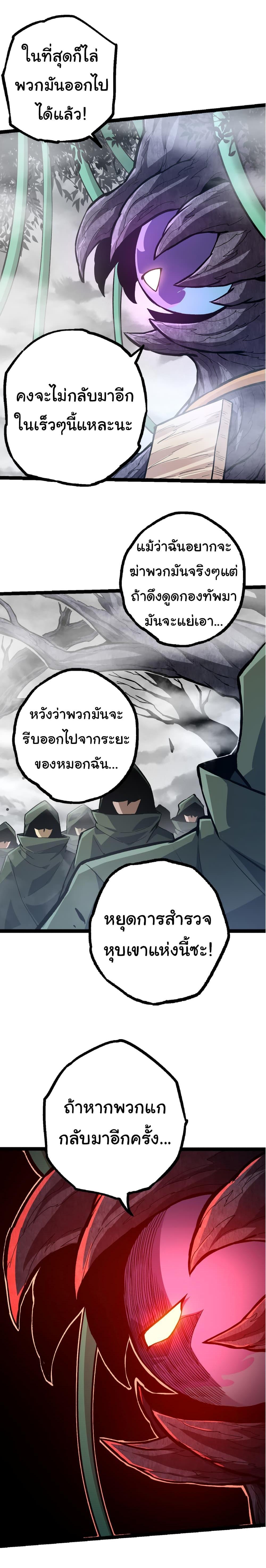 Manga-lc-com อ่านมังงะ อ่านการ์ตูน ออนไลน์ ฟรี Evolution from the Big Tree ตอนที่ 1 2 3 4 5 6 7 8 9 10 11 12 13 14 ฟรี ไม่มีโฆษณา Manga-lc - อ่าน มังงะ อ่าน การ์ตูน ออนไลน์ อ่านมังงะ ฟรี