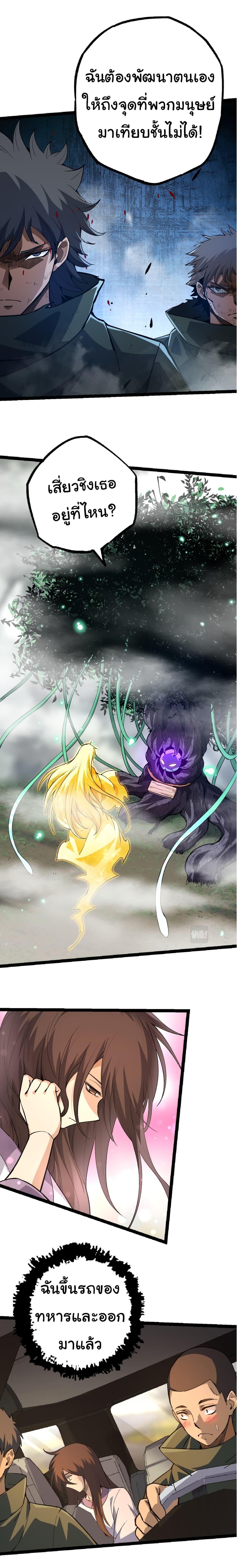 Manga-lc-com อ่านมังงะ อ่านการ์ตูน ออนไลน์ ฟรี Evolution from the Big Tree ตอนที่ 1 2 3 4 5 6 7 8 9 10 11 12 13 14 ฟรี ไม่มีโฆษณา Manga-lc - อ่าน มังงะ อ่าน การ์ตูน ออนไลน์ อ่านมังงะ ฟรี