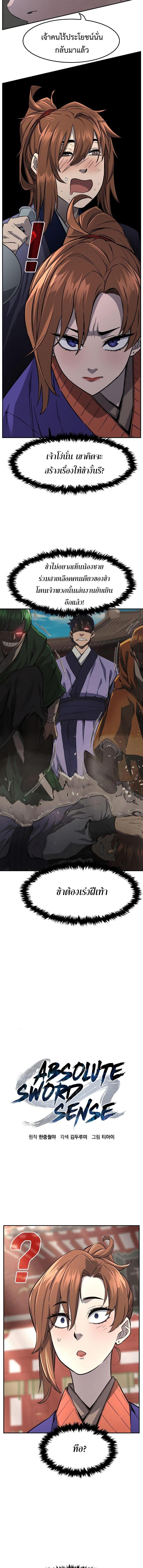 Manga-lc-com อ่านมังงะ อ่านการ์ตูน ออนไลน์ ฟรี Absolute Sword Sense ตอนที่ 1 2 3 4 5 6 7 8 9 10 11 12 13 14 ฟรี ไม่มีโฆษณา Manga-lc - อ่าน มังงะ อ่าน การ์ตูน ออนไลน์ อ่านมังงะ ฟรี