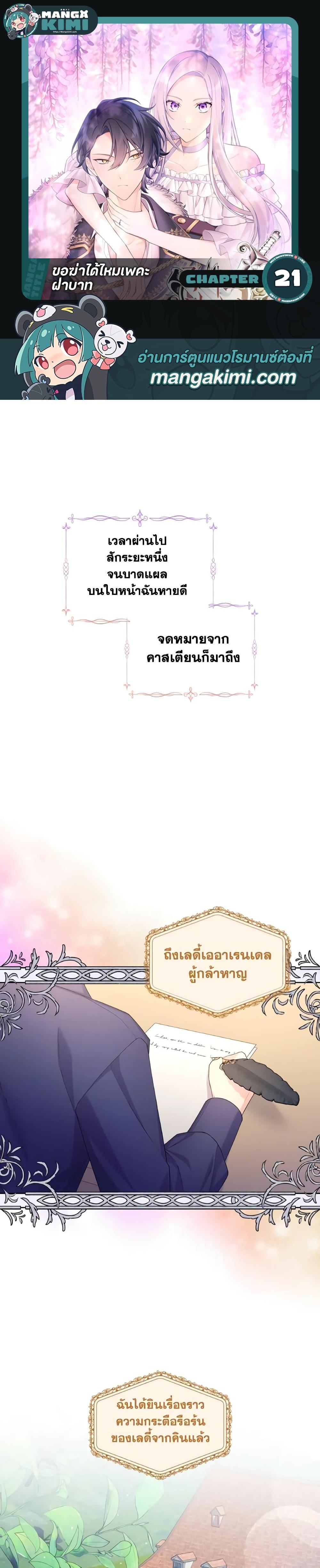 Manga-lc-com อ่านมังงะ อ่านการ์ตูน ออนไลน์ ฟรี May I Kill You, Your Majesty ตอนที่ 1 2 3 4 5 6 7 8 9 10 11 12 13 14 ฟรี ไม่มีโฆษณา Manga-lc - อ่าน มังงะ อ่าน การ์ตูน ออนไลน์ อ่านมังงะ ฟรี