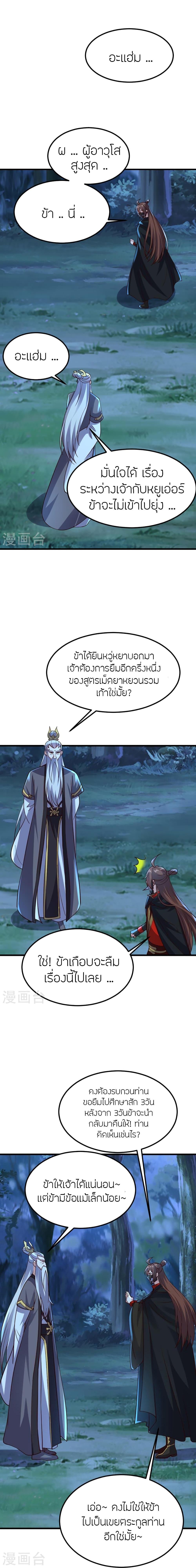 Manga-lc-com อ่านมังงะ อ่านการ์ตูน ออนไลน์ ฟรี Banished Disciple’s Counterattack ราชาอมตะผู้ถูกขับไล่ ตอนที่ 1 2 3 4 5 6 7 8 9 10 11 12 13 14 ฟรี ไม่มีโฆษณา Manga-lc - อ่าน มังงะ อ่าน การ์ตูน ออนไลน์ อ่านมังงะ ฟรี