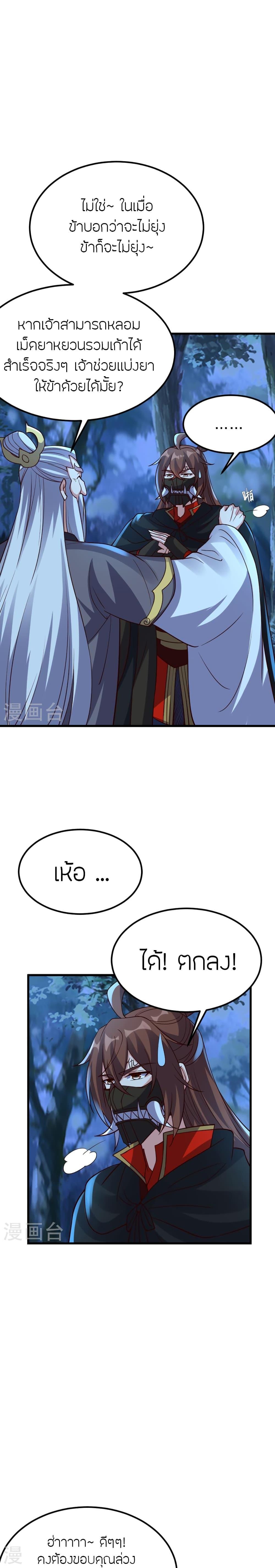 Manga-lc-com อ่านมังงะ อ่านการ์ตูน ออนไลน์ ฟรี Banished Disciple’s Counterattack ราชาอมตะผู้ถูกขับไล่ ตอนที่ 1 2 3 4 5 6 7 8 9 10 11 12 13 14 ฟรี ไม่มีโฆษณา Manga-lc - อ่าน มังงะ อ่าน การ์ตูน ออนไลน์ อ่านมังงะ ฟรี