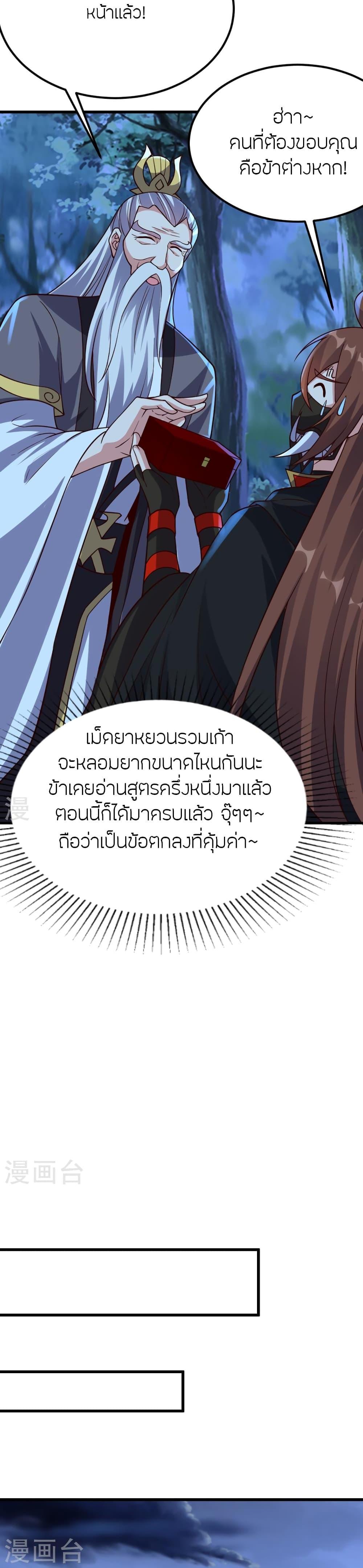 Manga-lc-com อ่านมังงะ อ่านการ์ตูน ออนไลน์ ฟรี Banished Disciple’s Counterattack ราชาอมตะผู้ถูกขับไล่ ตอนที่ 1 2 3 4 5 6 7 8 9 10 11 12 13 14 ฟรี ไม่มีโฆษณา Manga-lc - อ่าน มังงะ อ่าน การ์ตูน ออนไลน์ อ่านมังงะ ฟรี