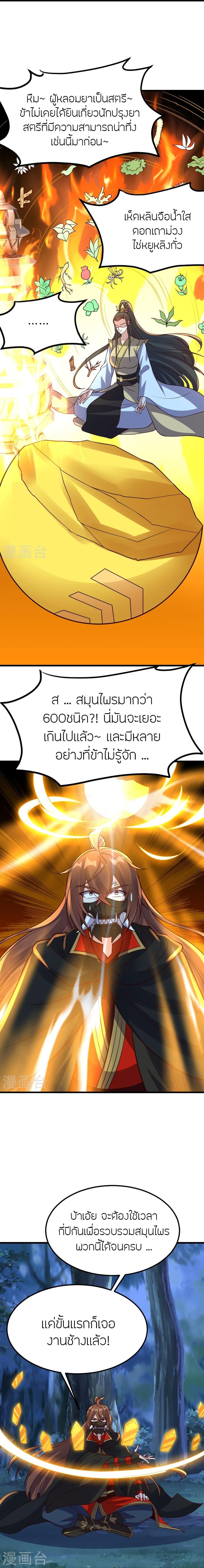 Manga-lc-com อ่านมังงะ อ่านการ์ตูน ออนไลน์ ฟรี Banished Disciple’s Counterattack ราชาอมตะผู้ถูกขับไล่ ตอนที่ 1 2 3 4 5 6 7 8 9 10 11 12 13 14 ฟรี ไม่มีโฆษณา Manga-lc - อ่าน มังงะ อ่าน การ์ตูน ออนไลน์ อ่านมังงะ ฟรี