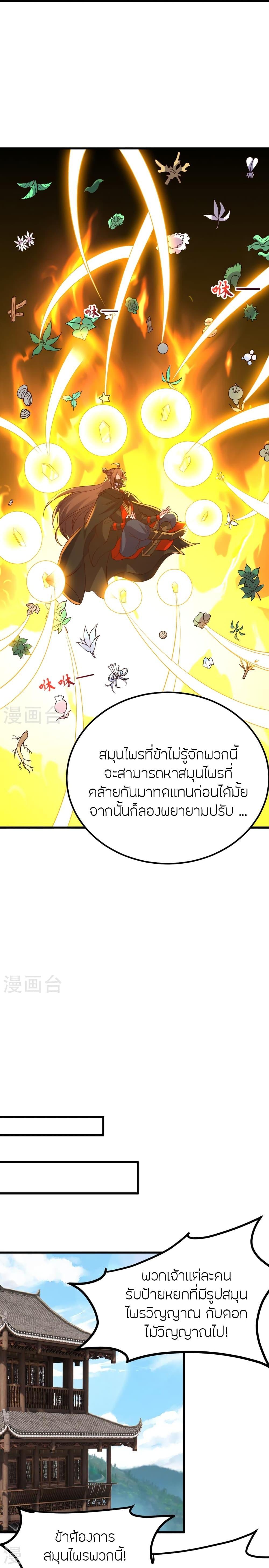 Manga-lc-com อ่านมังงะ อ่านการ์ตูน ออนไลน์ ฟรี Banished Disciple’s Counterattack ราชาอมตะผู้ถูกขับไล่ ตอนที่ 1 2 3 4 5 6 7 8 9 10 11 12 13 14 ฟรี ไม่มีโฆษณา Manga-lc - อ่าน มังงะ อ่าน การ์ตูน ออนไลน์ อ่านมังงะ ฟรี