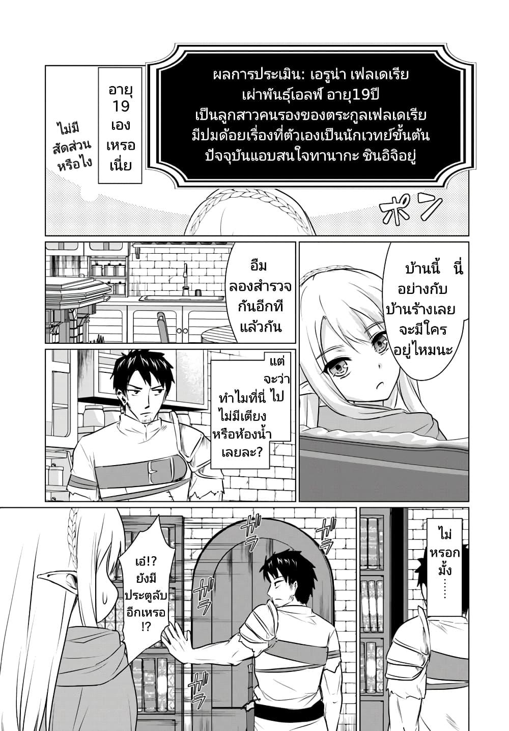 Manga-lc-com อ่านมังงะ อ่านการ์ตูน ออนไลน์ ฟรี Homuresu Tensei Isekai de Jiyu Sugiru Jikyu Jisoku Seikatsu ตอนที่ 1 2 3 4 5 6 7 8 9 10 11 12 13 14 ฟรี ไม่มีโฆษณา Manga-lc - อ่าน มังงะ อ่าน การ์ตูน ออนไลน์ อ่านมังงะ ฟรี