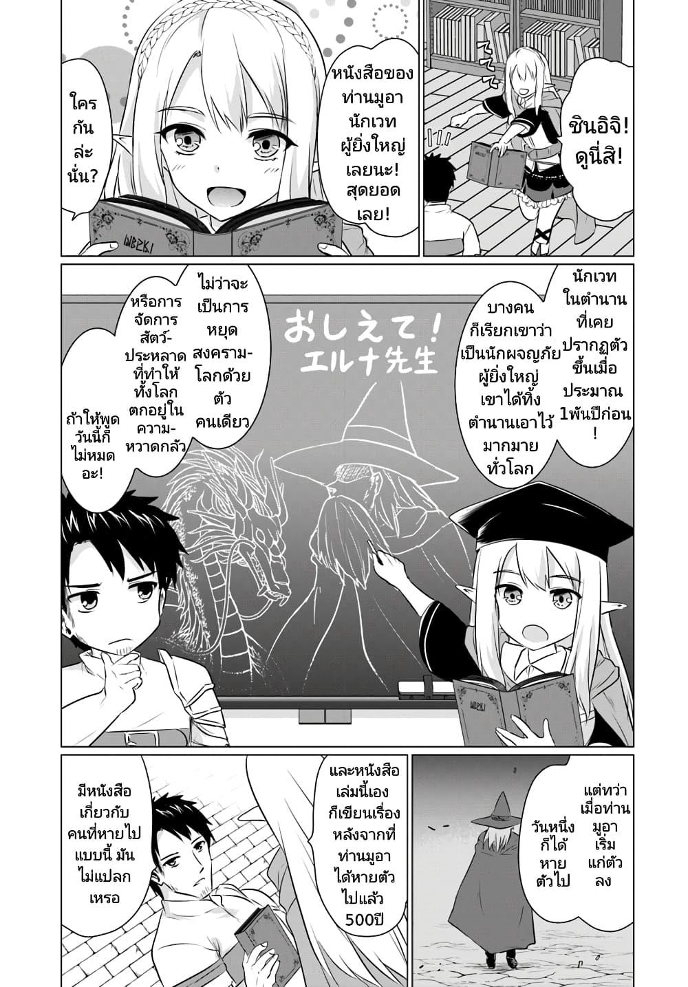 Manga-lc-com อ่านมังงะ อ่านการ์ตูน ออนไลน์ ฟรี Homuresu Tensei Isekai de Jiyu Sugiru Jikyu Jisoku Seikatsu ตอนที่ 1 2 3 4 5 6 7 8 9 10 11 12 13 14 ฟรี ไม่มีโฆษณา Manga-lc - อ่าน มังงะ อ่าน การ์ตูน ออนไลน์ อ่านมังงะ ฟรี
