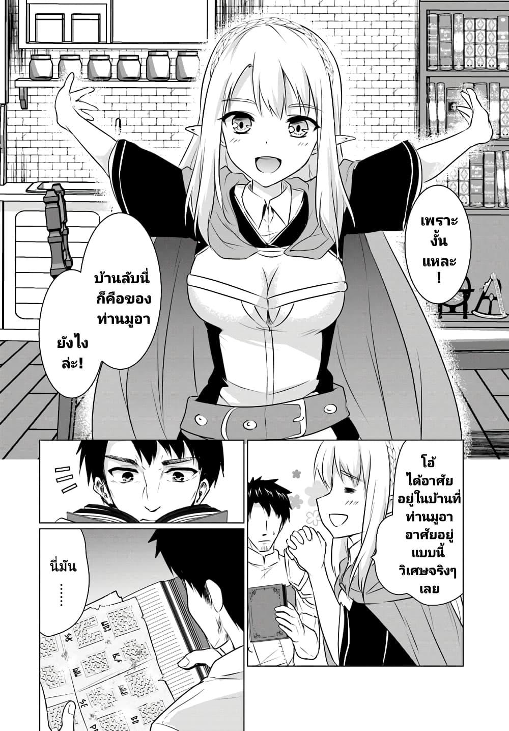 Manga-lc-com อ่านมังงะ อ่านการ์ตูน ออนไลน์ ฟรี Homuresu Tensei Isekai de Jiyu Sugiru Jikyu Jisoku Seikatsu ตอนที่ 1 2 3 4 5 6 7 8 9 10 11 12 13 14 ฟรี ไม่มีโฆษณา Manga-lc - อ่าน มังงะ อ่าน การ์ตูน ออนไลน์ อ่านมังงะ ฟรี