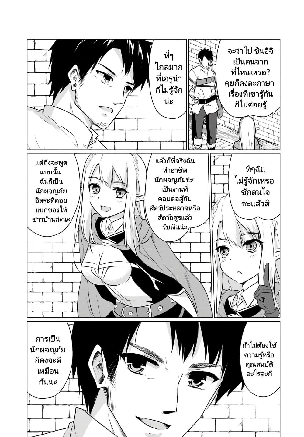 Manga-lc-com อ่านมังงะ อ่านการ์ตูน ออนไลน์ ฟรี Homuresu Tensei Isekai de Jiyu Sugiru Jikyu Jisoku Seikatsu ตอนที่ 1 2 3 4 5 6 7 8 9 10 11 12 13 14 ฟรี ไม่มีโฆษณา Manga-lc - อ่าน มังงะ อ่าน การ์ตูน ออนไลน์ อ่านมังงะ ฟรี