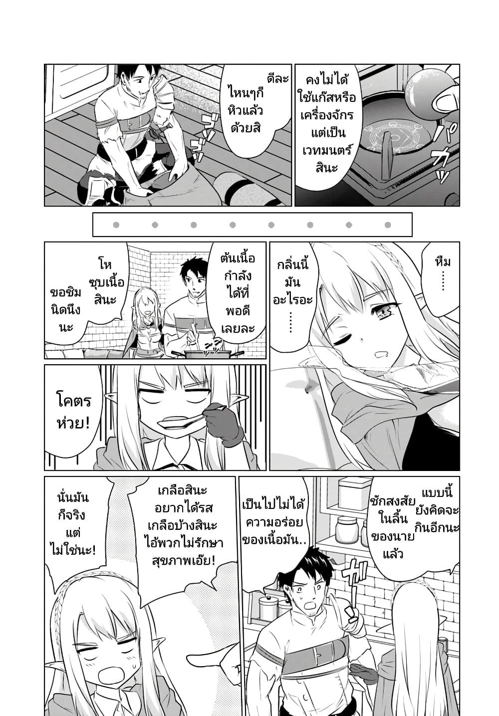 Manga-lc-com อ่านมังงะ อ่านการ์ตูน ออนไลน์ ฟรี Homuresu Tensei Isekai de Jiyu Sugiru Jikyu Jisoku Seikatsu ตอนที่ 1 2 3 4 5 6 7 8 9 10 11 12 13 14 ฟรี ไม่มีโฆษณา Manga-lc - อ่าน มังงะ อ่าน การ์ตูน ออนไลน์ อ่านมังงะ ฟรี
