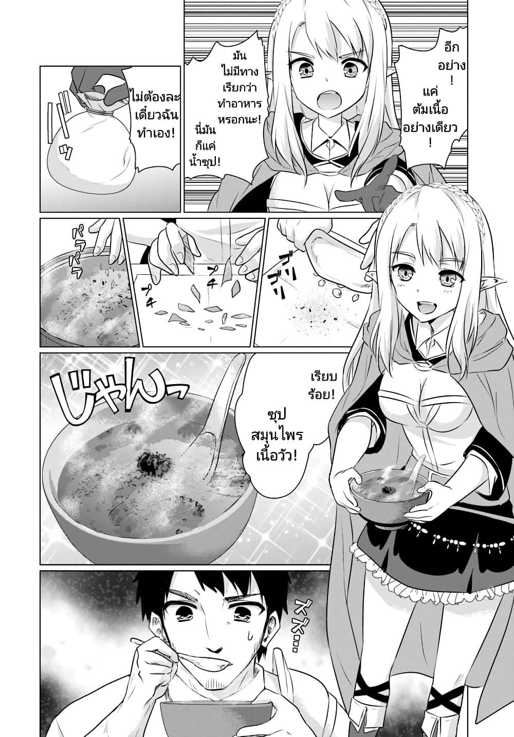 Manga-lc-com อ่านมังงะ อ่านการ์ตูน ออนไลน์ ฟรี Homuresu Tensei Isekai de Jiyu Sugiru Jikyu Jisoku Seikatsu ตอนที่ 1 2 3 4 5 6 7 8 9 10 11 12 13 14 ฟรี ไม่มีโฆษณา Manga-lc - อ่าน มังงะ อ่าน การ์ตูน ออนไลน์ อ่านมังงะ ฟรี