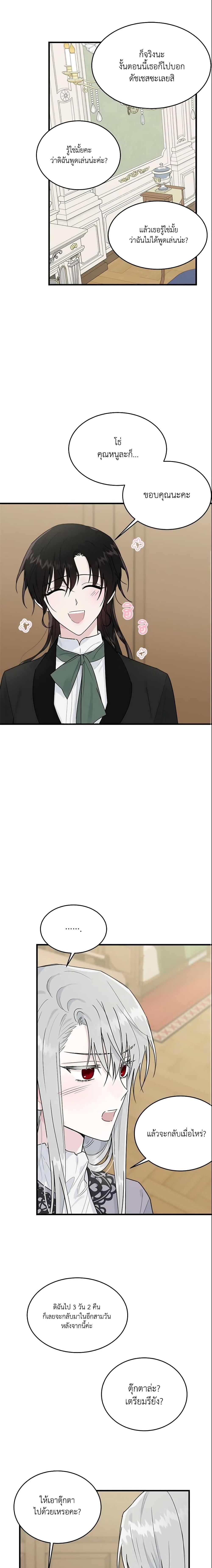 Manga-lc-com อ่านมังงะ อ่านการ์ตูน ออนไลน์ ฟรี The Lady I Served Became a Master ตอนที่ 1 2 3 4 5 6 7 8 9 10 11 12 13 14 ฟรี ไม่มีโฆษณา Manga-lc - อ่าน มังงะ อ่าน การ์ตูน ออนไลน์ อ่านมังงะ ฟรี