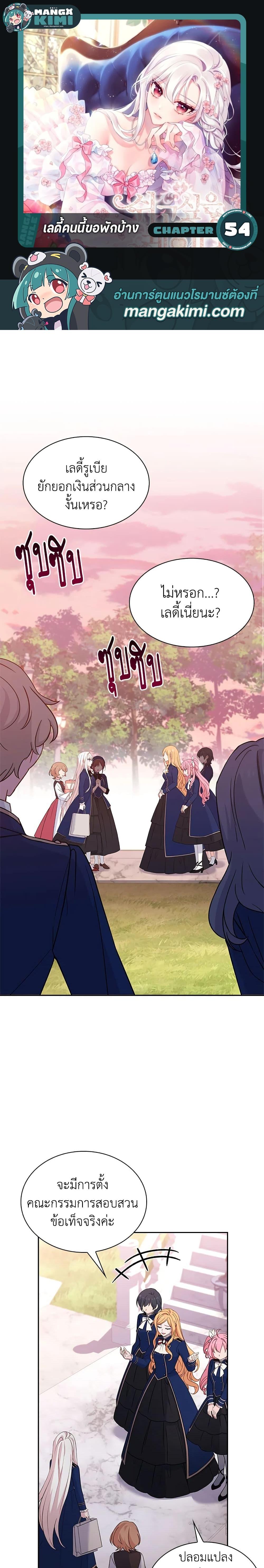 Manga-lc-com อ่านมังงะ อ่านการ์ตูน ออนไลน์ ฟรี The Lady Needs a Break ตอนที่ 1 2 3 4 5 6 7 8 9 10 11 12 13 14 ฟรี ไม่มีโฆษณา Manga-lc - อ่าน มังงะ อ่าน การ์ตูน ออนไลน์ อ่านมังงะ ฟรี