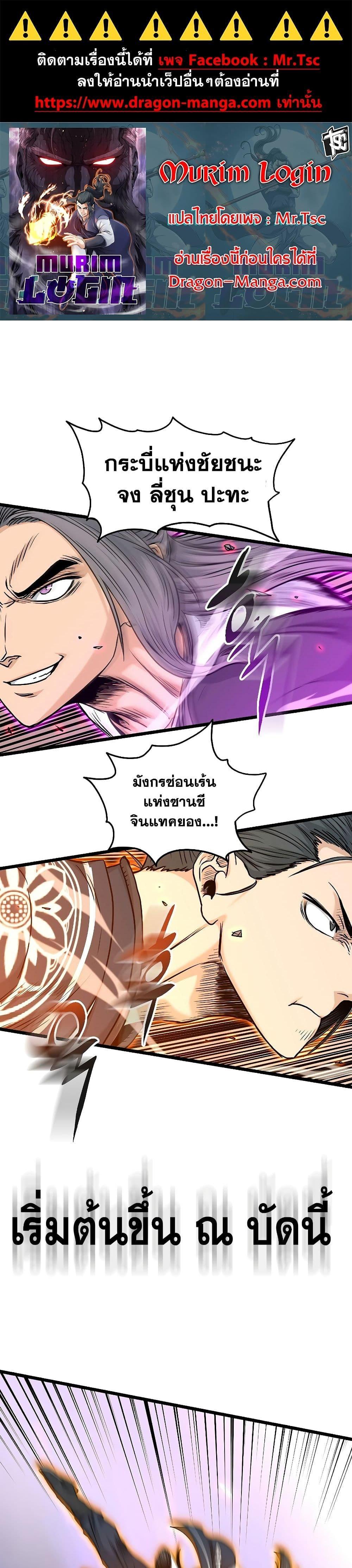 Manga-lc-com อ่านมังงะ อ่านการ์ตูน ออนไลน์ ฟรี Murim Login ตอนที่ 1 2 3 4 5 6 7 8 9 10 11 12 13 14 ฟรี ไม่มีโฆษณา Manga-lc - อ่าน มังงะ อ่าน การ์ตูน ออนไลน์ อ่านมังงะ ฟรี