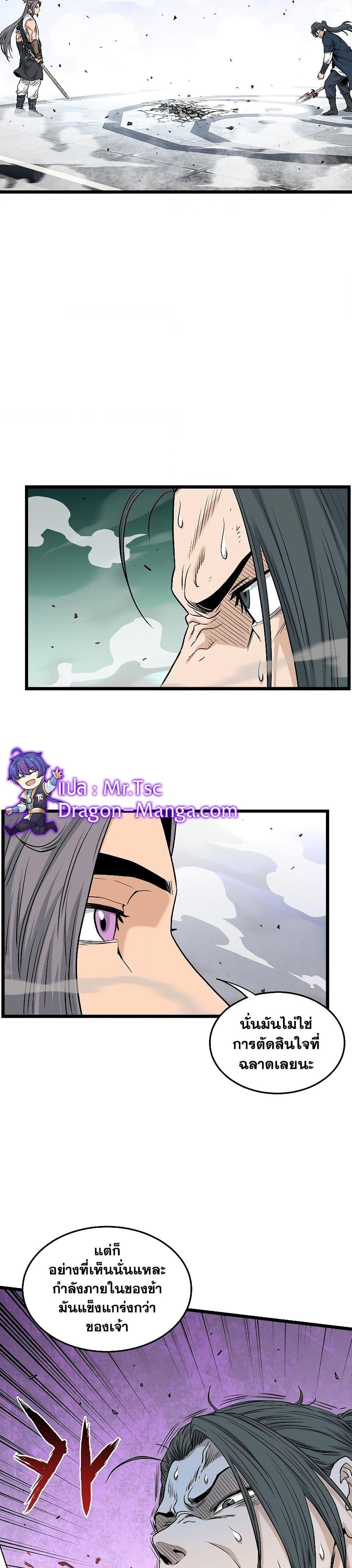 Manga-lc-com อ่านมังงะ อ่านการ์ตูน ออนไลน์ ฟรี Murim Login ตอนที่ 1 2 3 4 5 6 7 8 9 10 11 12 13 14 ฟรี ไม่มีโฆษณา Manga-lc - อ่าน มังงะ อ่าน การ์ตูน ออนไลน์ อ่านมังงะ ฟรี