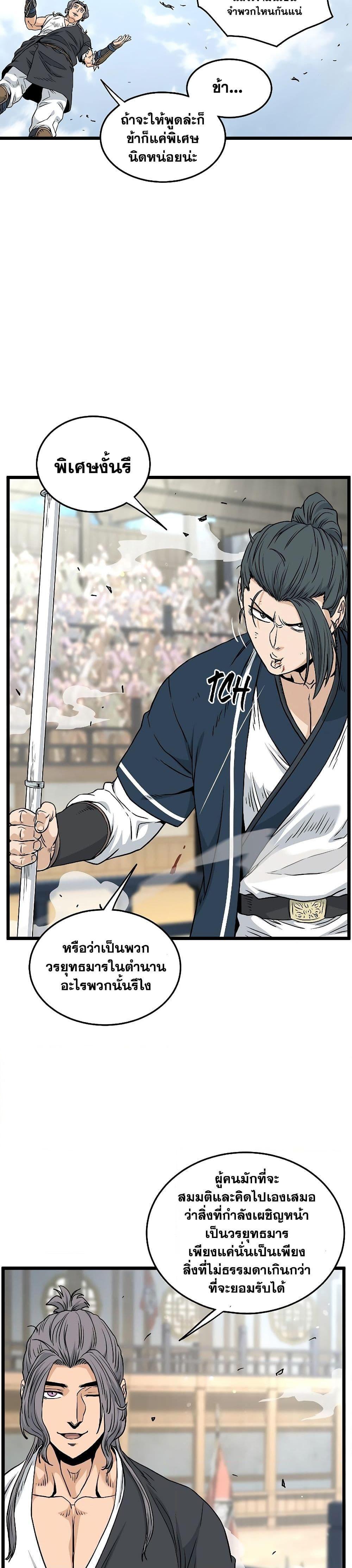 Manga-lc-com อ่านมังงะ อ่านการ์ตูน ออนไลน์ ฟรี Murim Login ตอนที่ 1 2 3 4 5 6 7 8 9 10 11 12 13 14 ฟรี ไม่มีโฆษณา Manga-lc - อ่าน มังงะ อ่าน การ์ตูน ออนไลน์ อ่านมังงะ ฟรี
