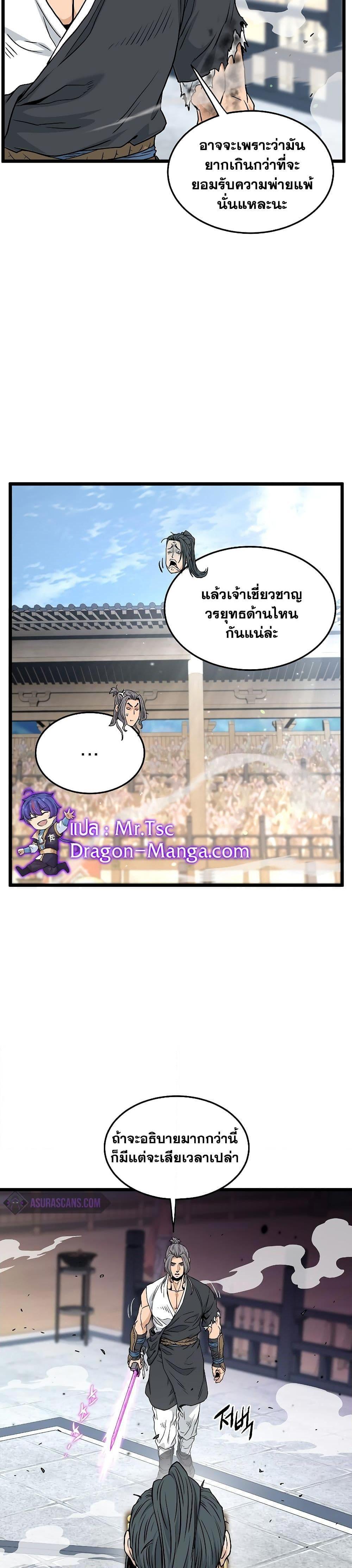 Manga-lc-com อ่านมังงะ อ่านการ์ตูน ออนไลน์ ฟรี Murim Login ตอนที่ 1 2 3 4 5 6 7 8 9 10 11 12 13 14 ฟรี ไม่มีโฆษณา Manga-lc - อ่าน มังงะ อ่าน การ์ตูน ออนไลน์ อ่านมังงะ ฟรี
