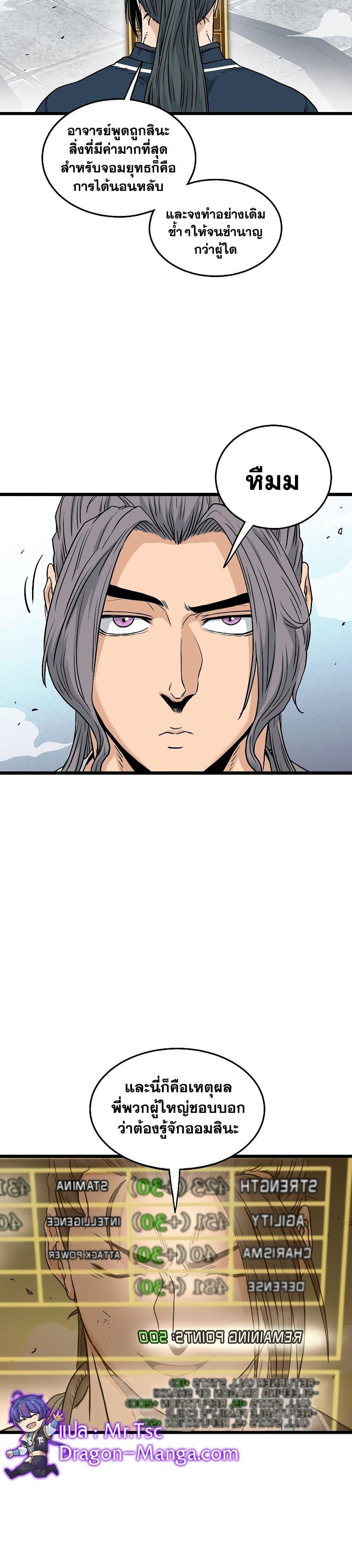 Manga-lc-com อ่านมังงะ อ่านการ์ตูน ออนไลน์ ฟรี Murim Login ตอนที่ 1 2 3 4 5 6 7 8 9 10 11 12 13 14 ฟรี ไม่มีโฆษณา Manga-lc - อ่าน มังงะ อ่าน การ์ตูน ออนไลน์ อ่านมังงะ ฟรี