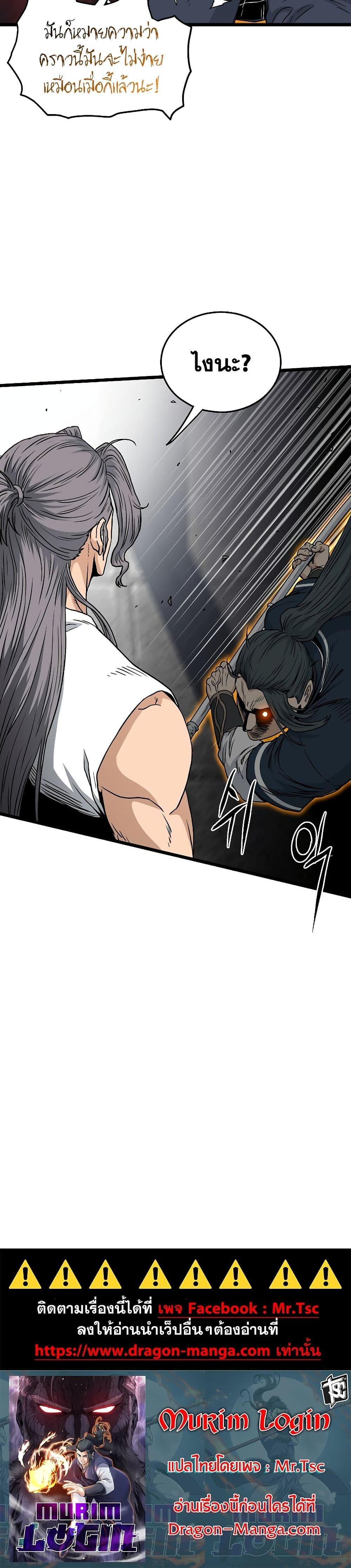 Manga-lc-com อ่านมังงะ อ่านการ์ตูน ออนไลน์ ฟรี Murim Login ตอนที่ 1 2 3 4 5 6 7 8 9 10 11 12 13 14 ฟรี ไม่มีโฆษณา Manga-lc - อ่าน มังงะ อ่าน การ์ตูน ออนไลน์ อ่านมังงะ ฟรี