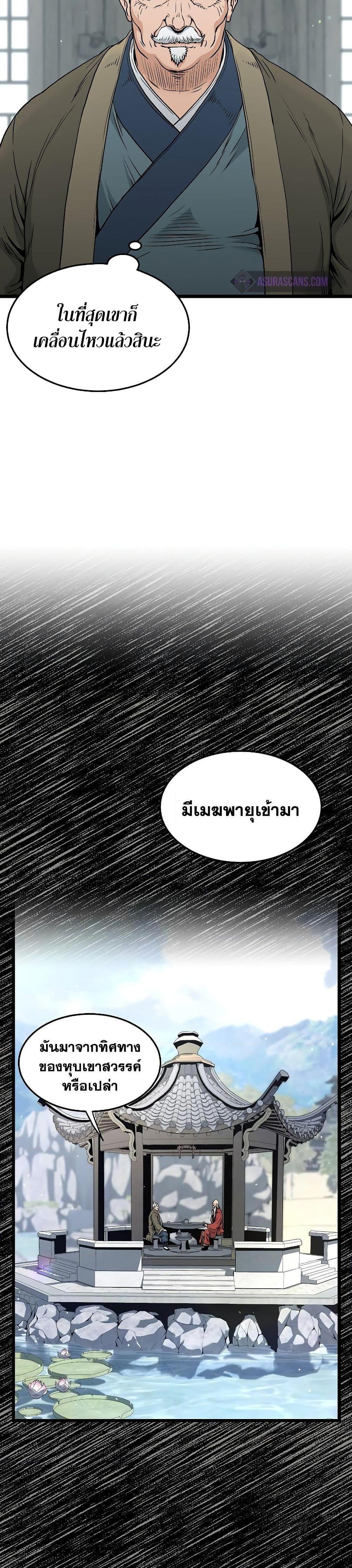 Manga-lc-com อ่านมังงะ อ่านการ์ตูน ออนไลน์ ฟรี Murim Login ตอนที่ 1 2 3 4 5 6 7 8 9 10 11 12 13 14 ฟรี ไม่มีโฆษณา Manga-lc - อ่าน มังงะ อ่าน การ์ตูน ออนไลน์ อ่านมังงะ ฟรี