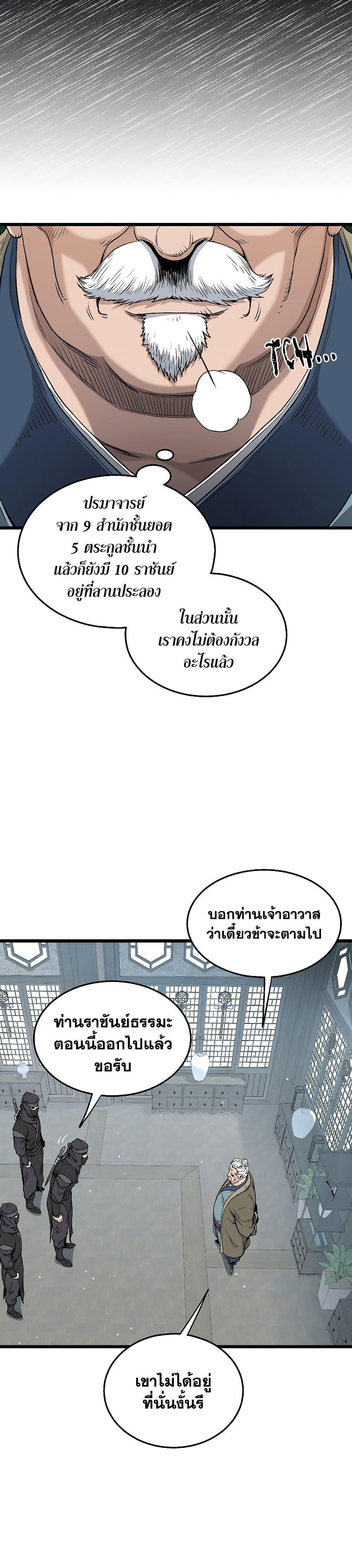 Manga-lc-com อ่านมังงะ อ่านการ์ตูน ออนไลน์ ฟรี Murim Login ตอนที่ 1 2 3 4 5 6 7 8 9 10 11 12 13 14 ฟรี ไม่มีโฆษณา Manga-lc - อ่าน มังงะ อ่าน การ์ตูน ออนไลน์ อ่านมังงะ ฟรี