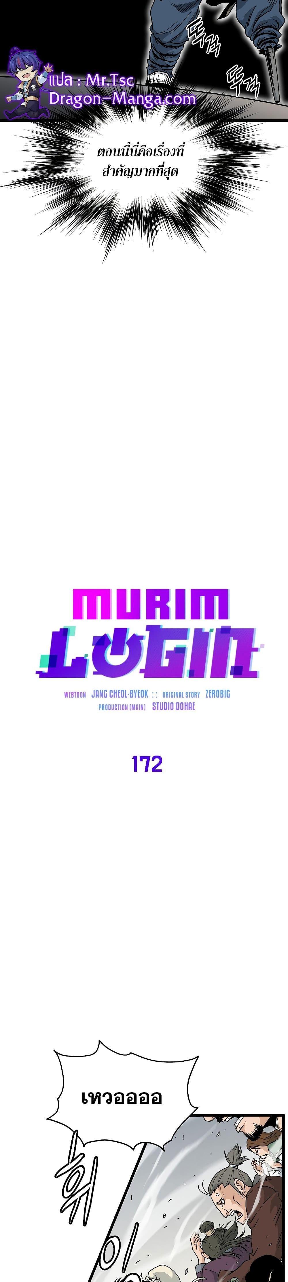 Manga-lc-com อ่านมังงะ อ่านการ์ตูน ออนไลน์ ฟรี Murim Login ตอนที่ 1 2 3 4 5 6 7 8 9 10 11 12 13 14 ฟรี ไม่มีโฆษณา Manga-lc - อ่าน มังงะ อ่าน การ์ตูน ออนไลน์ อ่านมังงะ ฟรี
