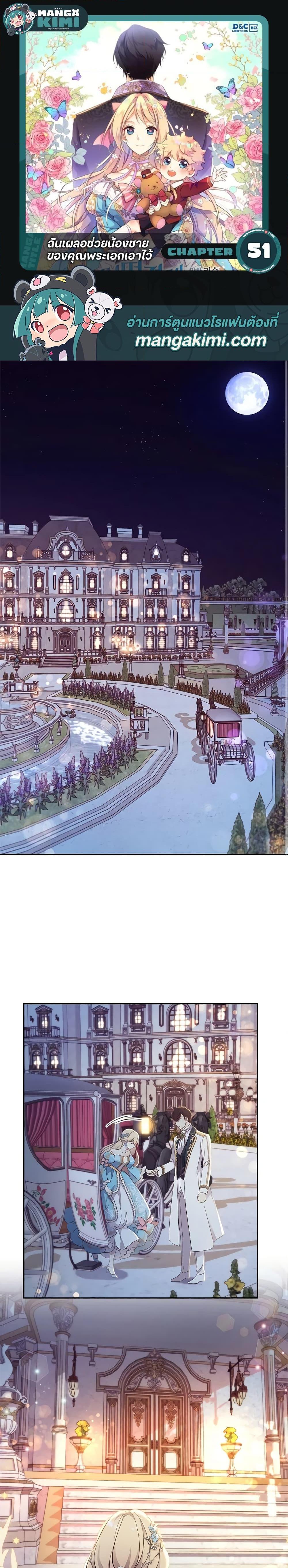 Manga-lc-com อ่านมังงะ อ่านการ์ตูน ออนไลน์ ฟรี I Accidentally Saved the Male Lead’s Brother ตอนที่ 1 2 3 4 5 6 7 8 9 10 11 12 13 14 ฟรี ไม่มีโฆษณา Manga-lc - อ่าน มังงะ อ่าน การ์ตูน ออนไลน์ อ่านมังงะ ฟรี