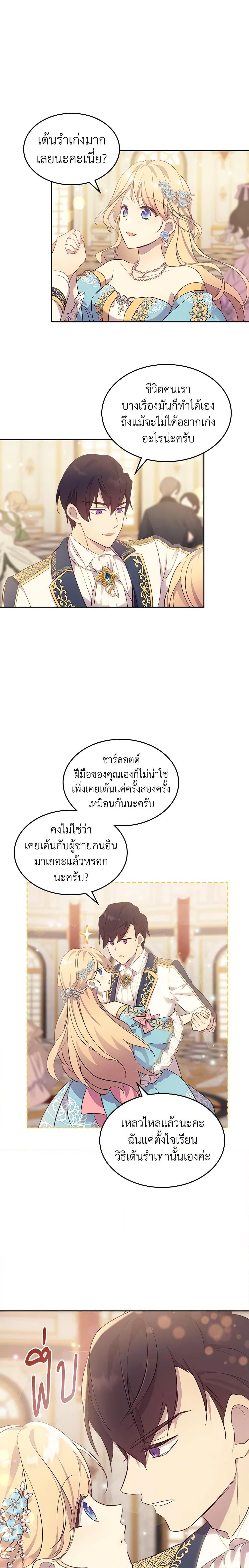 Manga-lc-com อ่านมังงะ อ่านการ์ตูน ออนไลน์ ฟรี I Accidentally Saved the Male Lead’s Brother ตอนที่ 1 2 3 4 5 6 7 8 9 10 11 12 13 14 ฟรี ไม่มีโฆษณา Manga-lc - อ่าน มังงะ อ่าน การ์ตูน ออนไลน์ อ่านมังงะ ฟรี