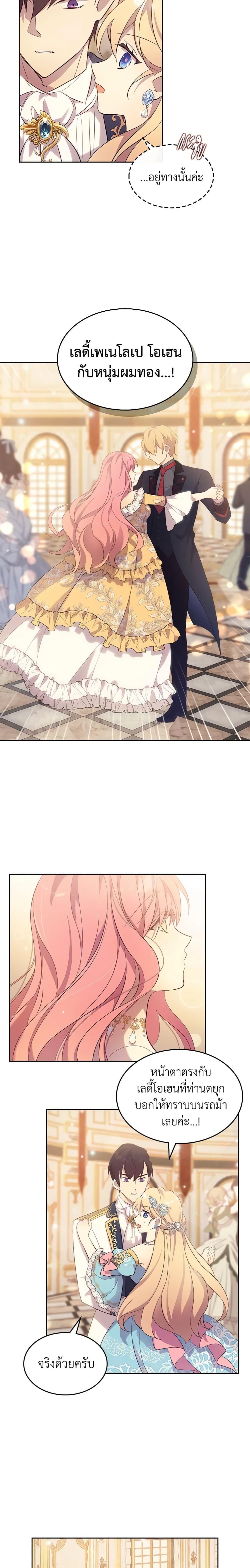 Manga-lc-com อ่านมังงะ อ่านการ์ตูน ออนไลน์ ฟรี I Accidentally Saved the Male Lead’s Brother ตอนที่ 1 2 3 4 5 6 7 8 9 10 11 12 13 14 ฟรี ไม่มีโฆษณา Manga-lc - อ่าน มังงะ อ่าน การ์ตูน ออนไลน์ อ่านมังงะ ฟรี