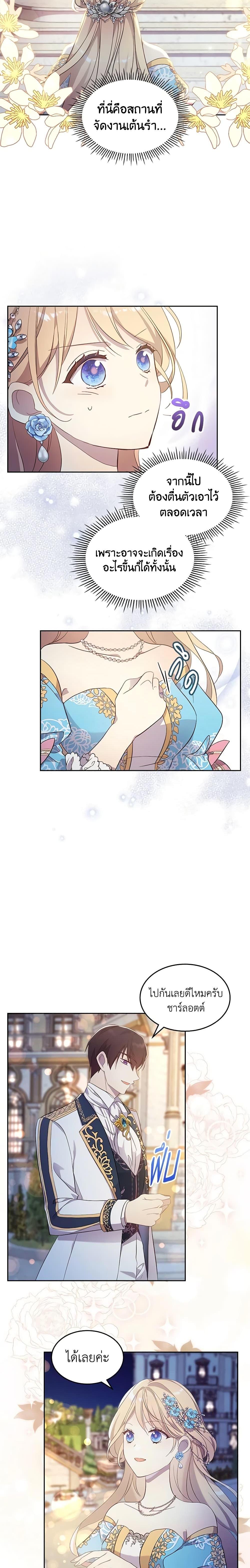 Manga-lc-com อ่านมังงะ อ่านการ์ตูน ออนไลน์ ฟรี I Accidentally Saved the Male Lead’s Brother ตอนที่ 1 2 3 4 5 6 7 8 9 10 11 12 13 14 ฟรี ไม่มีโฆษณา Manga-lc - อ่าน มังงะ อ่าน การ์ตูน ออนไลน์ อ่านมังงะ ฟรี