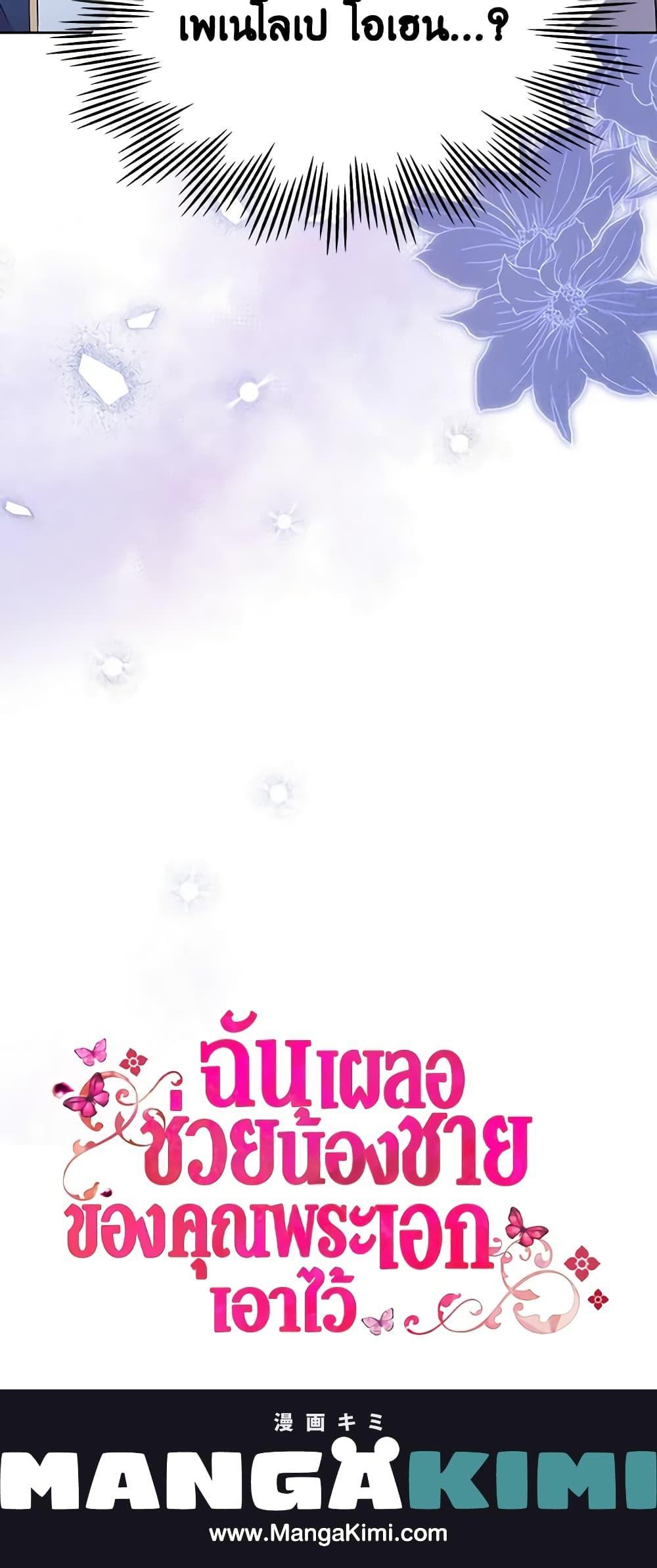 Manga-lc-com อ่านมังงะ อ่านการ์ตูน ออนไลน์ ฟรี I Accidentally Saved the Male Lead’s Brother ตอนที่ 1 2 3 4 5 6 7 8 9 10 11 12 13 14 ฟรี ไม่มีโฆษณา Manga-lc - อ่าน มังงะ อ่าน การ์ตูน ออนไลน์ อ่านมังงะ ฟรี