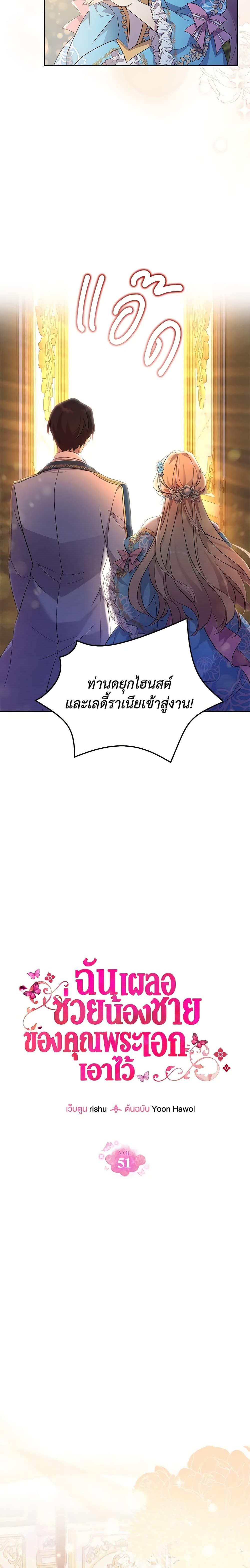 Manga-lc-com อ่านมังงะ อ่านการ์ตูน ออนไลน์ ฟรี I Accidentally Saved the Male Lead’s Brother ตอนที่ 1 2 3 4 5 6 7 8 9 10 11 12 13 14 ฟรี ไม่มีโฆษณา Manga-lc - อ่าน มังงะ อ่าน การ์ตูน ออนไลน์ อ่านมังงะ ฟรี