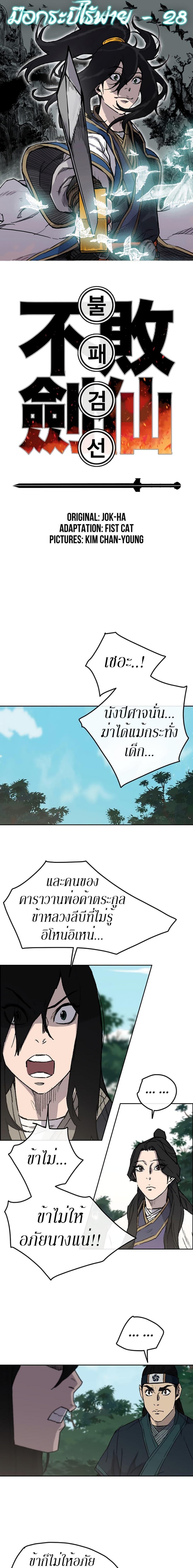 Manga-lc-com อ่านมังงะ อ่านการ์ตูน ออนไลน์ ฟรี The Undefeatable Swordsman ตอนที่ 1 2 3 4 5 6 7 8 9 10 11 12 13 14 ฟรี ไม่มีโฆษณา Manga-lc - อ่าน มังงะ อ่าน การ์ตูน ออนไลน์ อ่านมังงะ ฟรี