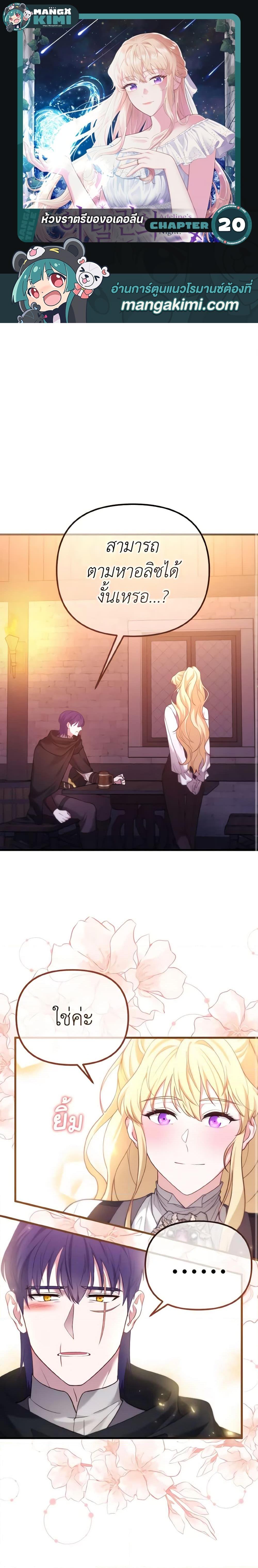 Manga-lc-com อ่านมังงะ อ่านการ์ตูน ออนไลน์ ฟรี Adeline’s Deep Night ตอนที่ 1 2 3 4 5 6 7 8 9 10 11 12 13 14 ฟรี ไม่มีโฆษณา Manga-lc - อ่าน มังงะ อ่าน การ์ตูน ออนไลน์ อ่านมังงะ ฟรี