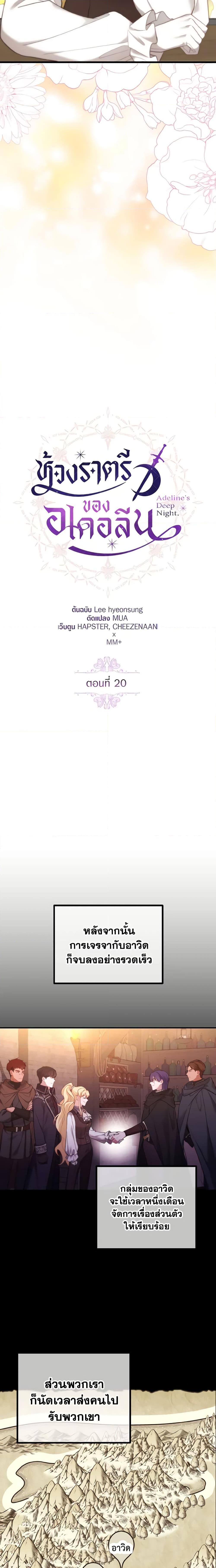 Manga-lc-com อ่านมังงะ อ่านการ์ตูน ออนไลน์ ฟรี Adeline’s Deep Night ตอนที่ 1 2 3 4 5 6 7 8 9 10 11 12 13 14 ฟรี ไม่มีโฆษณา Manga-lc - อ่าน มังงะ อ่าน การ์ตูน ออนไลน์ อ่านมังงะ ฟรี