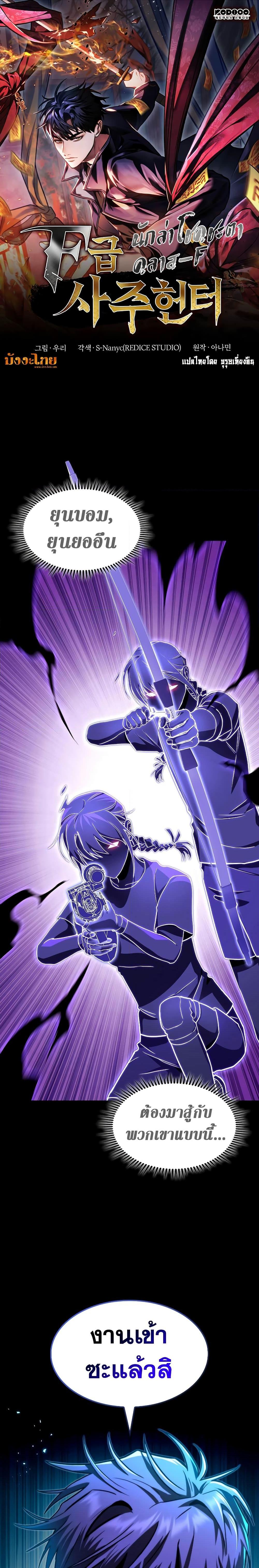 Manga-lc-com อ่านมังงะ อ่านการ์ตูน ออนไลน์ ฟรี F-Class Destiny Hunter ตอนที่ 1 2 3 4 5 6 7 8 9 10 11 12 13 14 ฟรี ไม่มีโฆษณา Manga-lc - อ่าน มังงะ อ่าน การ์ตูน ออนไลน์ อ่านมังงะ ฟรี