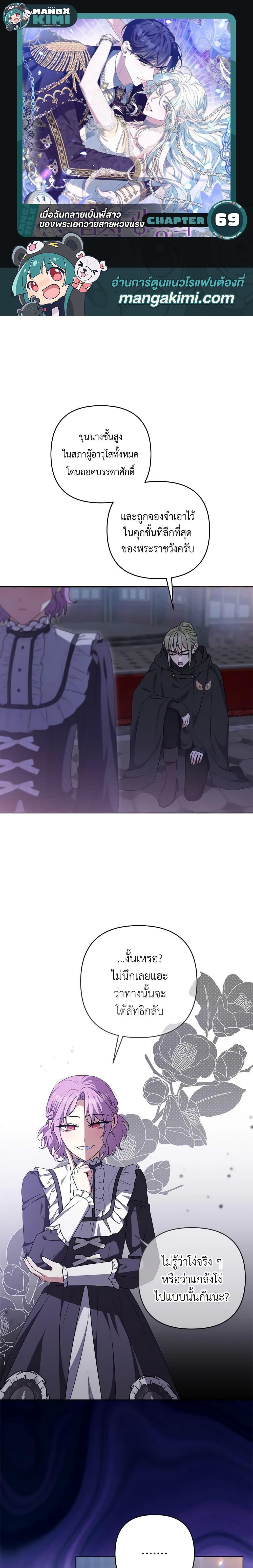 Manga-lc-com อ่านมังงะ อ่านการ์ตูน ออนไลน์ ฟรี She’s the Older Sister of the Obsessive Male Lead ตอนที่ 1 2 3 4 5 6 7 8 9 10 11 12 13 14 ฟรี ไม่มีโฆษณา Manga-lc - อ่าน มังงะ อ่าน การ์ตูน ออนไลน์ อ่านมังงะ ฟรี