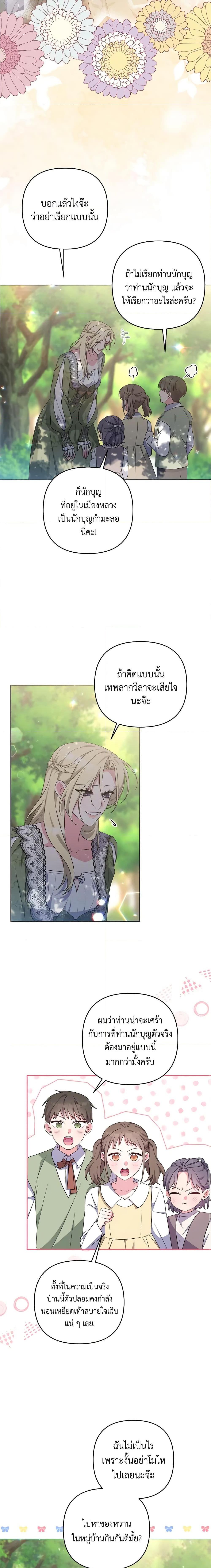 Manga-lc-com อ่านมังงะ อ่านการ์ตูน ออนไลน์ ฟรี She’s the Older Sister of the Obsessive Male Lead ตอนที่ 1 2 3 4 5 6 7 8 9 10 11 12 13 14 ฟรี ไม่มีโฆษณา Manga-lc - อ่าน มังงะ อ่าน การ์ตูน ออนไลน์ อ่านมังงะ ฟรี