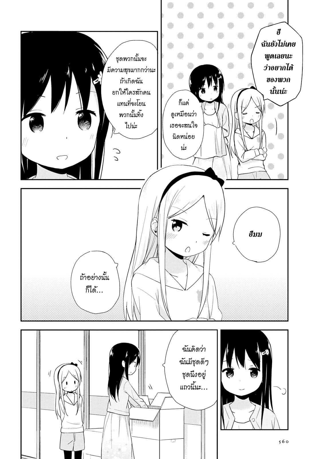 Manga-lc-com อ่านมังงะ อ่านการ์ตูน ออนไลน์ ฟรี Mirai no Fu Fu Desu Kedo ตอนที่ 1 2 3 4 5 6 7 8 9 10 11 12 13 14 ฟรี ไม่มีโฆษณา Manga-lc - อ่าน มังงะ อ่าน การ์ตูน ออนไลน์ อ่านมังงะ ฟรี