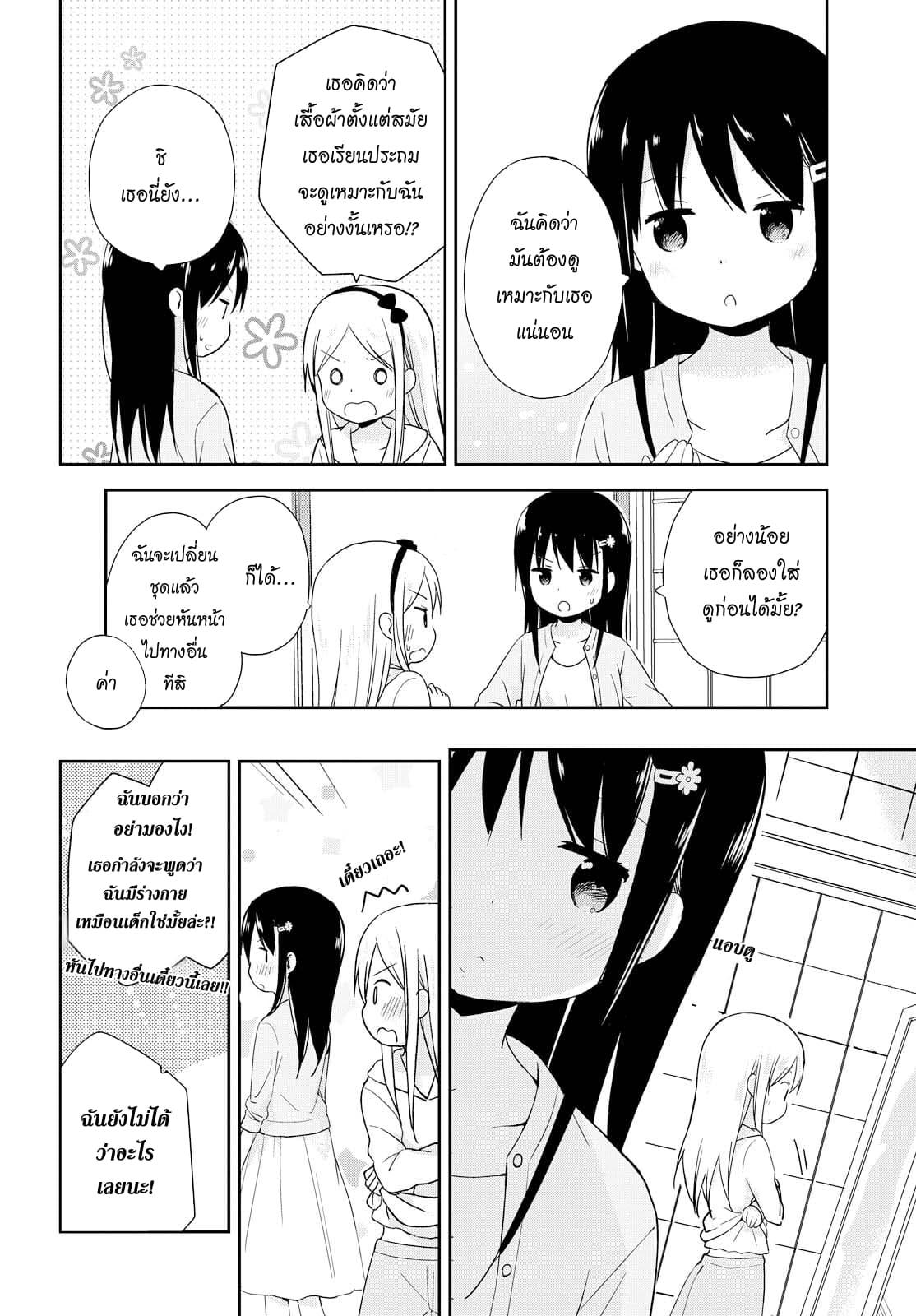 Manga-lc-com อ่านมังงะ อ่านการ์ตูน ออนไลน์ ฟรี Mirai no Fu Fu Desu Kedo ตอนที่ 1 2 3 4 5 6 7 8 9 10 11 12 13 14 ฟรี ไม่มีโฆษณา Manga-lc - อ่าน มังงะ อ่าน การ์ตูน ออนไลน์ อ่านมังงะ ฟรี