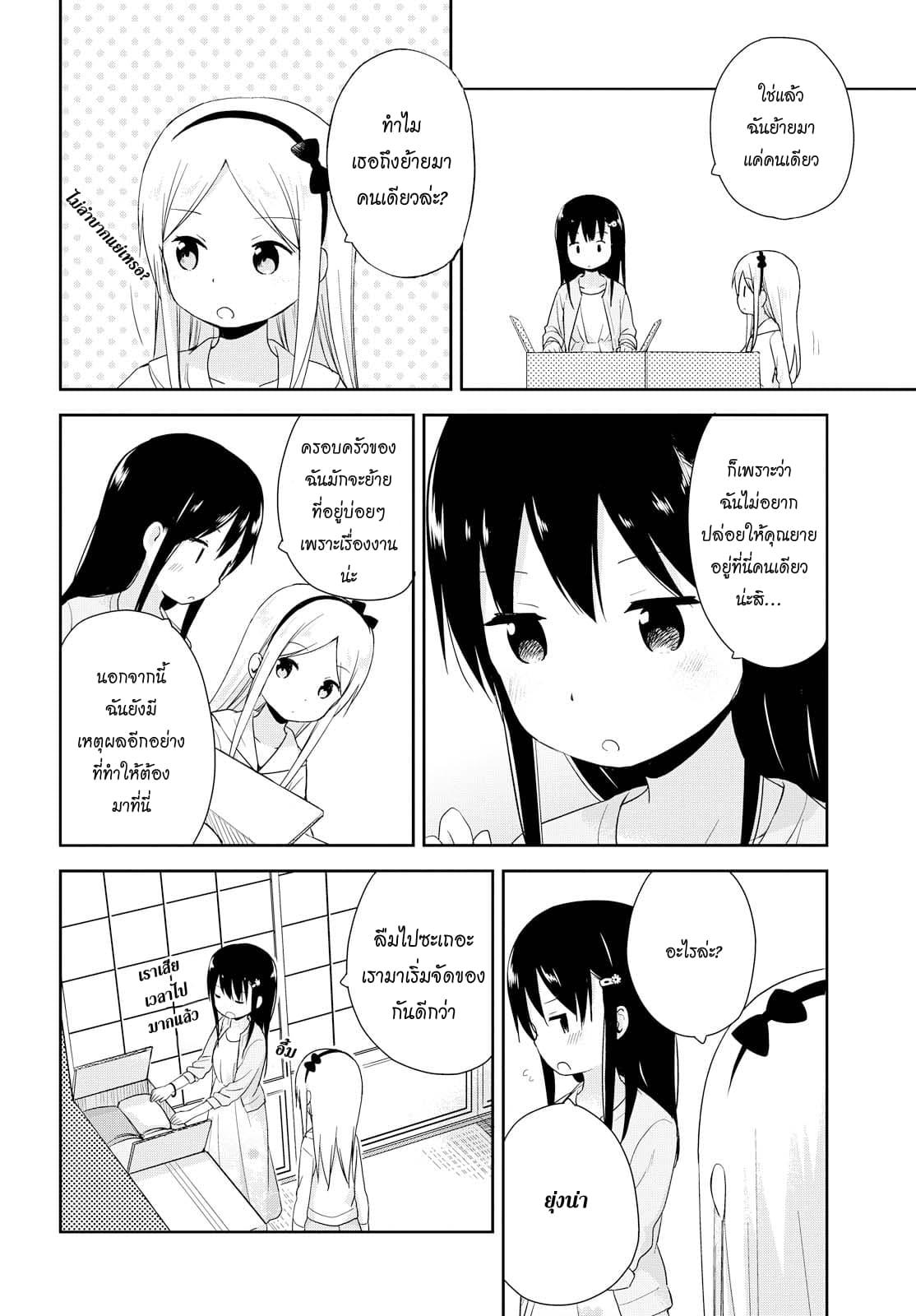 Manga-lc-com อ่านมังงะ อ่านการ์ตูน ออนไลน์ ฟรี Mirai no Fu Fu Desu Kedo ตอนที่ 1 2 3 4 5 6 7 8 9 10 11 12 13 14 ฟรี ไม่มีโฆษณา Manga-lc - อ่าน มังงะ อ่าน การ์ตูน ออนไลน์ อ่านมังงะ ฟรี