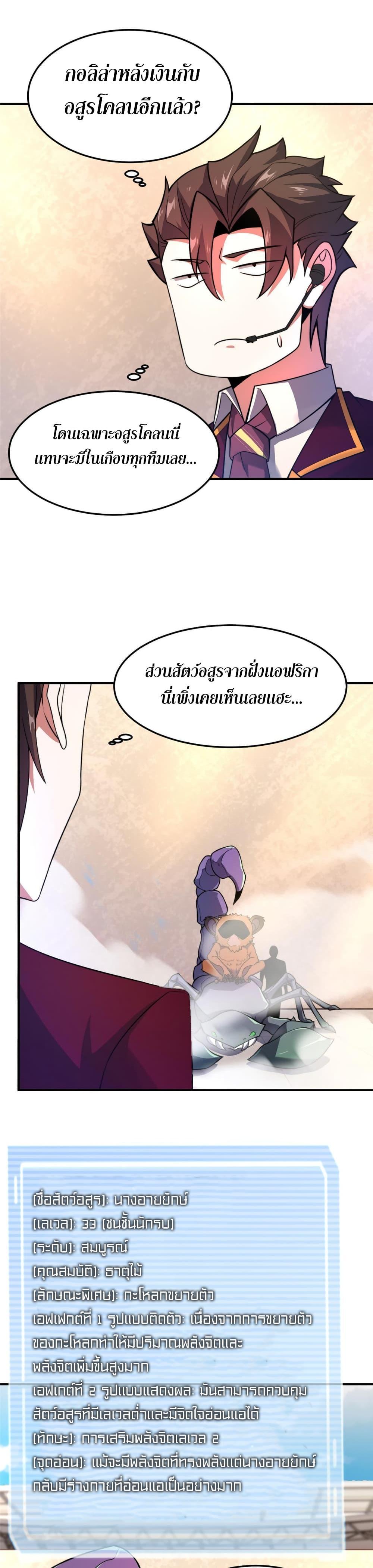 Manga-lc-com อ่านมังงะ อ่านการ์ตูน ออนไลน์ ฟรี Monster Pet Evolution ตอนที่ 1 2 3 4 5 6 7 8 9 10 11 12 13 14 ฟรี ไม่มีโฆษณา Manga-lc - อ่าน มังงะ อ่าน การ์ตูน ออนไลน์ อ่านมังงะ ฟรี