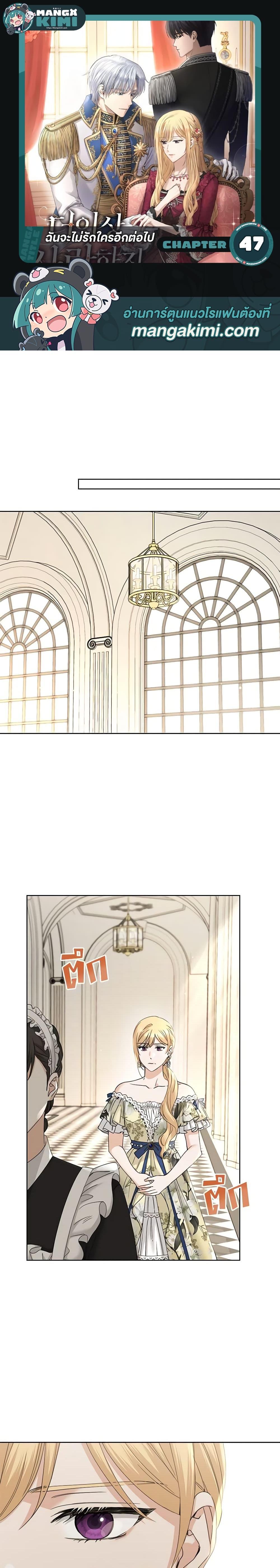 Manga-lc-com อ่านมังงะ อ่านการ์ตูน ออนไลน์ ฟรี I Don’t Love You Anymore ตอนที่ 1 2 3 4 5 6 7 8 9 10 11 12 13 14 ฟรี ไม่มีโฆษณา Manga-lc - อ่าน มังงะ อ่าน การ์ตูน ออนไลน์ อ่านมังงะ ฟรี