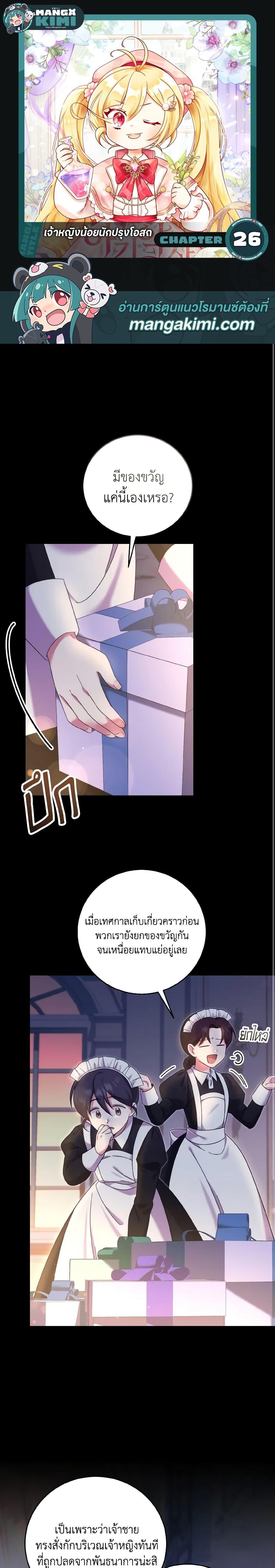 Manga-lc-com อ่านมังงะ อ่านการ์ตูน ออนไลน์ ฟรี Baby Pharmacist Princess ตอนที่ 1 2 3 4 5 6 7 8 9 10 11 12 13 14 ฟรี ไม่มีโฆษณา Manga-lc - อ่าน มังงะ อ่าน การ์ตูน ออนไลน์ อ่านมังงะ ฟรี