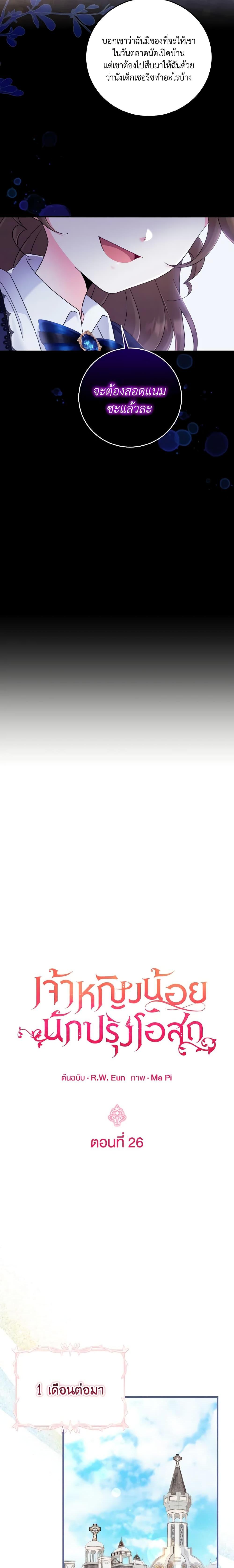 Manga-lc-com อ่านมังงะ อ่านการ์ตูน ออนไลน์ ฟรี Baby Pharmacist Princess ตอนที่ 1 2 3 4 5 6 7 8 9 10 11 12 13 14 ฟรี ไม่มีโฆษณา Manga-lc - อ่าน มังงะ อ่าน การ์ตูน ออนไลน์ อ่านมังงะ ฟรี