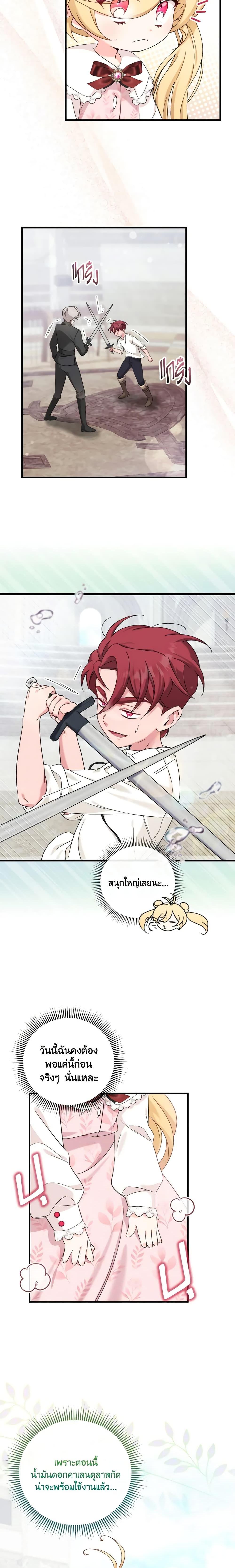 Manga-lc-com อ่านมังงะ อ่านการ์ตูน ออนไลน์ ฟรี Baby Pharmacist Princess ตอนที่ 1 2 3 4 5 6 7 8 9 10 11 12 13 14 ฟรี ไม่มีโฆษณา Manga-lc - อ่าน มังงะ อ่าน การ์ตูน ออนไลน์ อ่านมังงะ ฟรี
