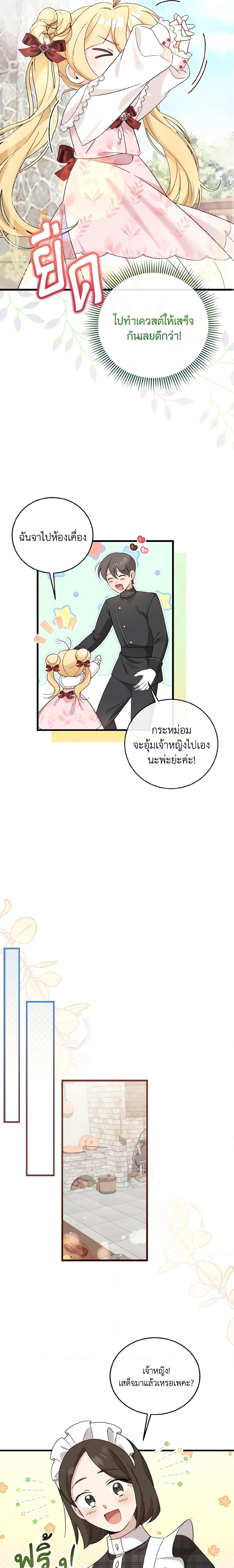Manga-lc-com อ่านมังงะ อ่านการ์ตูน ออนไลน์ ฟรี Baby Pharmacist Princess ตอนที่ 1 2 3 4 5 6 7 8 9 10 11 12 13 14 ฟรี ไม่มีโฆษณา Manga-lc - อ่าน มังงะ อ่าน การ์ตูน ออนไลน์ อ่านมังงะ ฟรี