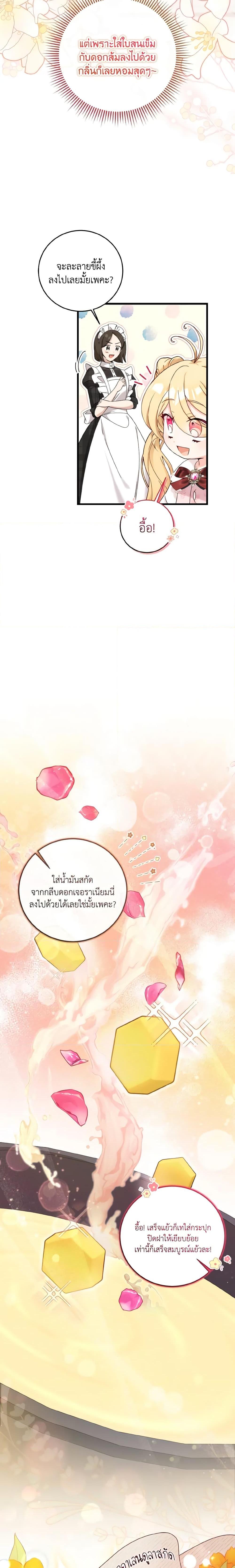 Manga-lc-com อ่านมังงะ อ่านการ์ตูน ออนไลน์ ฟรี Baby Pharmacist Princess ตอนที่ 1 2 3 4 5 6 7 8 9 10 11 12 13 14 ฟรี ไม่มีโฆษณา Manga-lc - อ่าน มังงะ อ่าน การ์ตูน ออนไลน์ อ่านมังงะ ฟรี