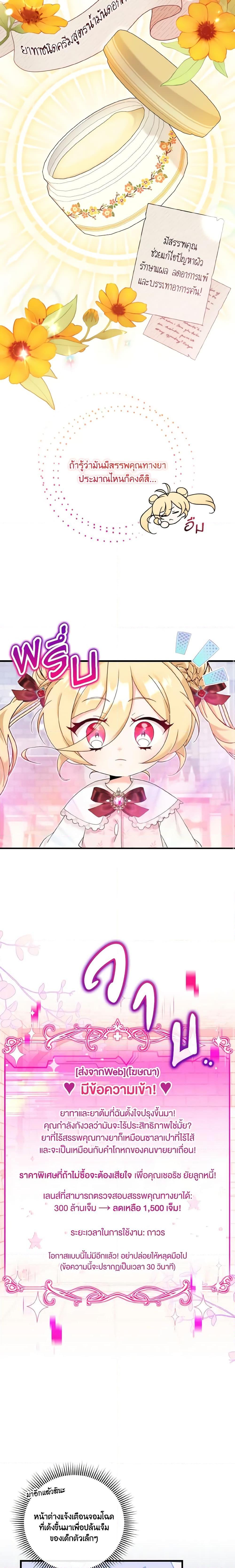 Manga-lc-com อ่านมังงะ อ่านการ์ตูน ออนไลน์ ฟรี Baby Pharmacist Princess ตอนที่ 1 2 3 4 5 6 7 8 9 10 11 12 13 14 ฟรี ไม่มีโฆษณา Manga-lc - อ่าน มังงะ อ่าน การ์ตูน ออนไลน์ อ่านมังงะ ฟรี